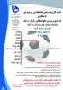 جشنواره ورزش های همگانی 2