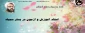 روز شمار هفته آموزش (استاد، آموزش و آزمون در بستر سمیاد)