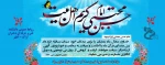 سالروز ولادت امام حسن مجتبی(ع) مبارک باد. 2