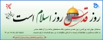 روز قدس 2