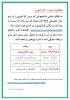 اطلاعیه کارآموزی 2