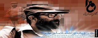 شهادت دکتر مصطفی چمران و روز بسیج اساتید گرامی باد.