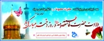 ولادت حضرت فاطمه معصومه (ص) و روز دختر مبارک باد. 2
