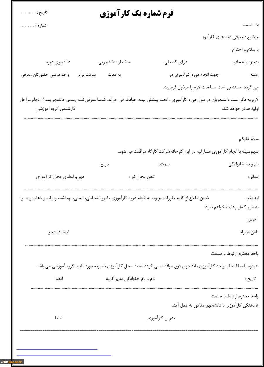 کارورزی 5