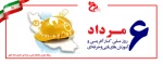 روز ملی کارآفرینی  2