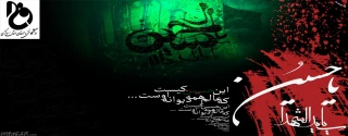 ایام سوگواری سالار شهیدان اباعبدالله الحسین تسلیت باد.