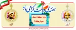 روز کارمند گرامی باد 2