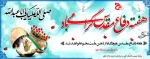 دفاع مقدس 2
