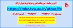 اطلاعیه ثبت نام 2