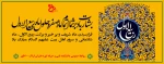 حلول ربیع الاول 2
