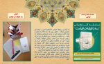 هفتـه کتاب و کتاب خوانی (سه دقیقه در قیامت )

 2