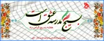 هفته بسیج 2