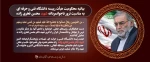 شهادت شهید محسن فخری زاده 2