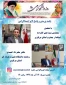 جلسه پرسش و پاسخ لایو اینستاگرامی با استاندار استان مرکزی
