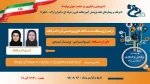 وبینارهای هفته پژوهش 4