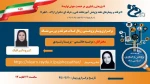 وبینارهای هفته پژوهش 14