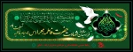 ایام فاطمیه