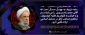 رحلت فیلسوف گرانقدر حاج شیخ محمد تقی مصباح یزدی تسلیت باد.