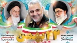 دهه فجر انقلاب اسلامی گرامی باد 2