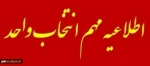 قابل توجه دانشجویان ترم اول (بهمن ماه 99) 2
