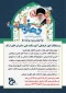 فراخوان ویژه برنامه های دهه فجر