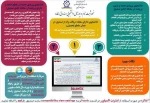 اطلاعیه وام دانشجویی 3