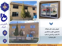 تعویض پنجره های خوابگاه دانشجویی اطهر و جایگزینی با پنجره های دوجداره