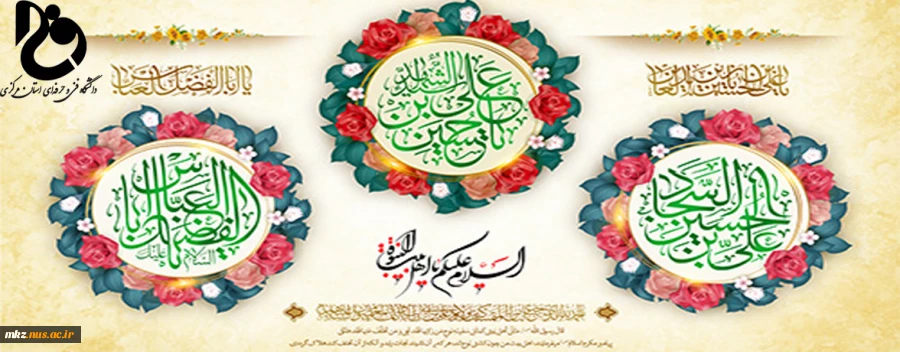 پیام تبریک ریاست به مناسبت اعیاد شعبانیه  2