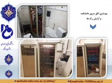 بهسازی اتاق سرور دانشکده و آرایش رک ها