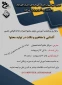 برگزاری ورکشاپ آموزشی تولید محتوا