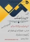 وبینار طراحی و دوخت
