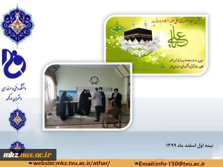 جشن میلاد امام  علی علیه السلام و روز پدر
