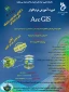 دوره آموزش نرم افزار Arc GIS