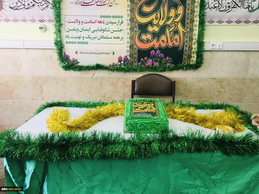 جشن دهه ولایت 6