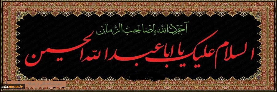 باز این چه شورش است که در خلق عالم است 2