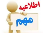 سامانه نوبت‌دهی واکسیناسیون برای دانشجویان 2