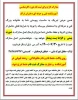 ارسال مدارک دانشجویان جدیدالورود 2