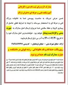 ارسال مدارک دانشجویان جدیدالورود 3