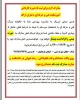 ارسال مدارک دانشجویان جدیدالورود 3