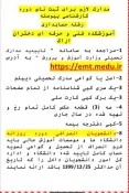 ارسال مدارک دانشجویان جدیدالورود 4