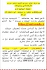 ارسال مدارک دانشجویان جدیدالورود 4