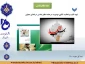 فعالیتهای فرهنگی هفته دفاع مقدس در دانشکده فنی و حرفه ای دختران اراک