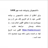 دانشجویان جدید الورود جهت ورود به کلاسهای مجازی 3