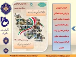 نمایشگاه آثار دانشجویان صاحب کسب و کار که به‌ مناسبت هفته جهانی کارآفرینی و روز فرهنگ عمومی 2