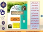 به مناسبت هفته مبارک بسیج و جهت تجدید بیعت با آرمانهای امام راحل (ره) و شهیدان بسیجی