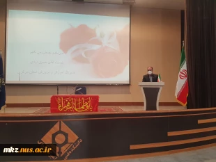 آغاز دوره تربیت مدرس بیانیه گام دوم انقلاب به میزبانی دانشگاه فنی و حرفه ای استان مرکزی  3