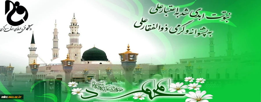 مبعث حضرت رسول اکرم (ص) مبارک باد.  2