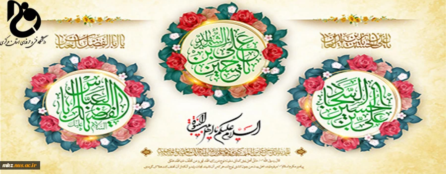 اعیاد شعبانیه مبارک باد  2