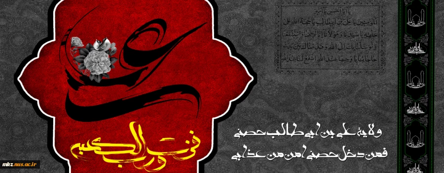 شهادت مظلومانه نخستین شهید محراب حضرت علی(ع)بزرگ مرد تاریخ بشریت تسلیت باد.  2