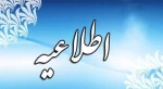 اطلاعیه دانشجویان ترم اول و دوم کاردانی  روزانه و ترم اول کارشناسی روزانه 2